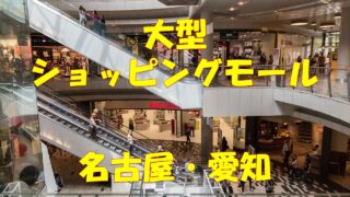 博多 福岡 厳選10選 大型 大きいホームセンター ランキング 店舗情報一覧 店舗情報局