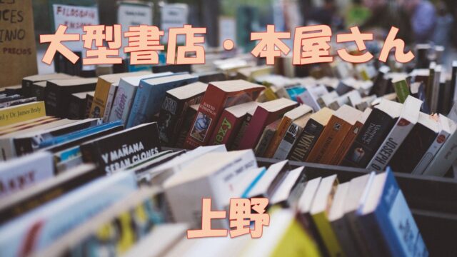 千葉 厳選10選 大型 大きいペットショップ ランキング 店舗情報一覧 店舗情報局