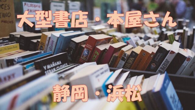 名古屋 愛知 厳選10選 大型 大きいホームセンター ランキング 店舗情報一覧 店舗情報局