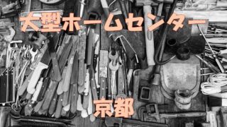 神奈川 横浜 厳選10選 大型 大きいペットショップ ランキング 店舗情報一覧 店舗情報局