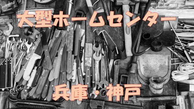 大阪 厳選13選 大型 大きいゲームセンター 店舗情報 店舗情報局